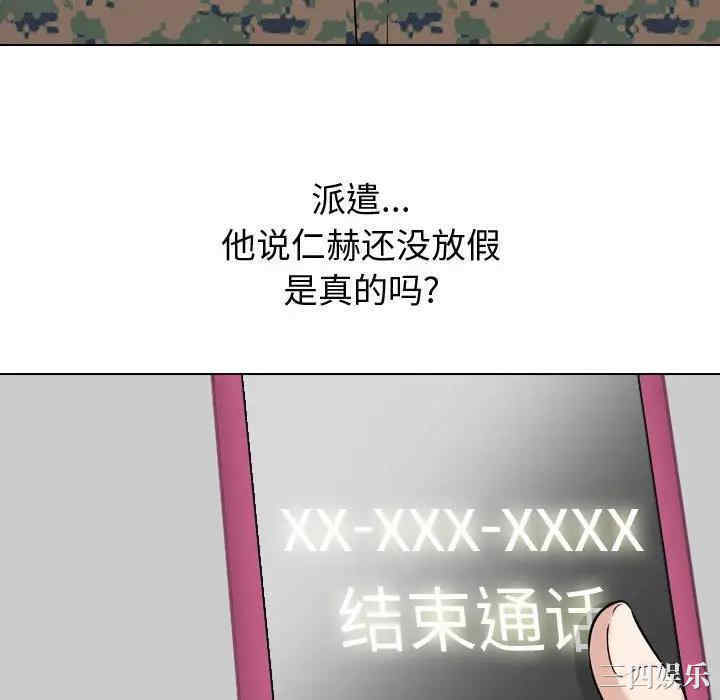 挚友/不单纯友情