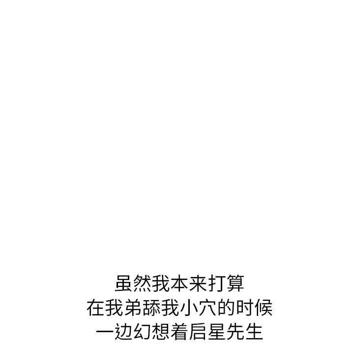 姐姐的秘密日记