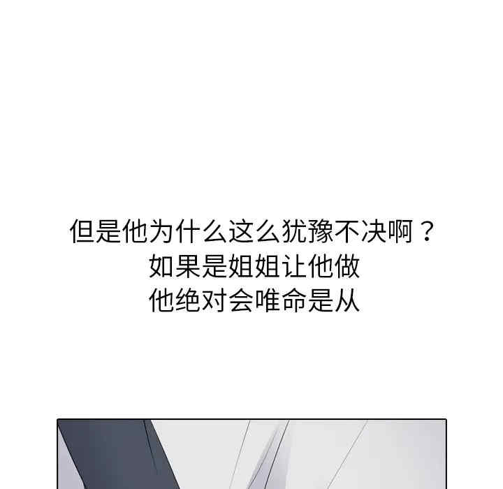 姐姐的秘密日记