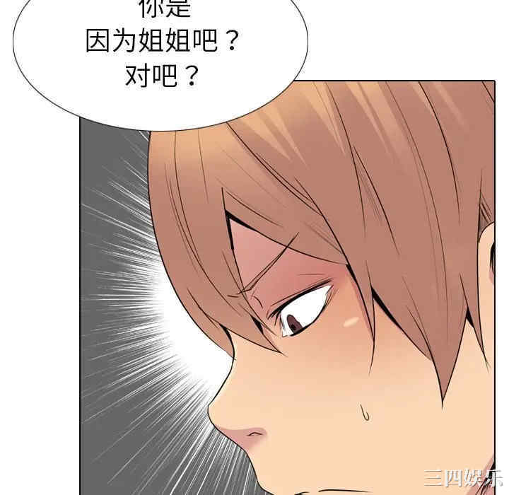 姐姐的秘密日记