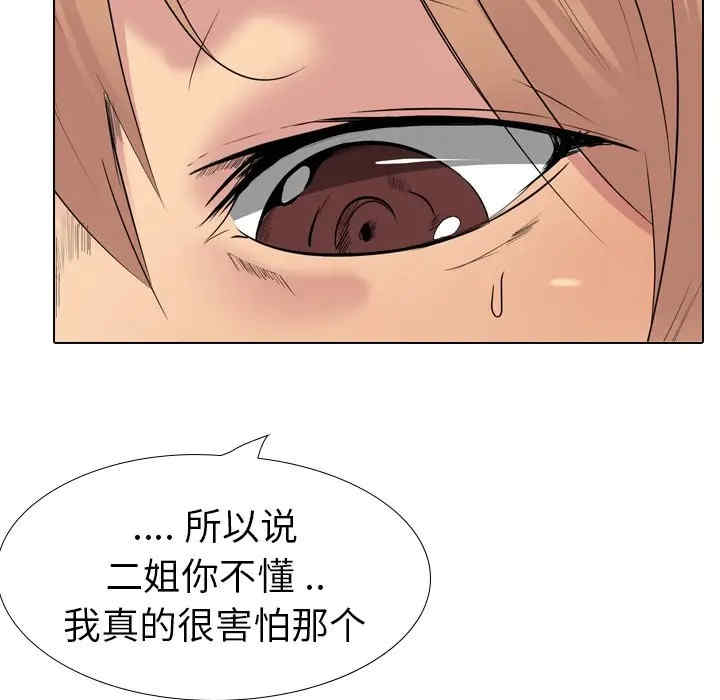 姐姐的秘密日记