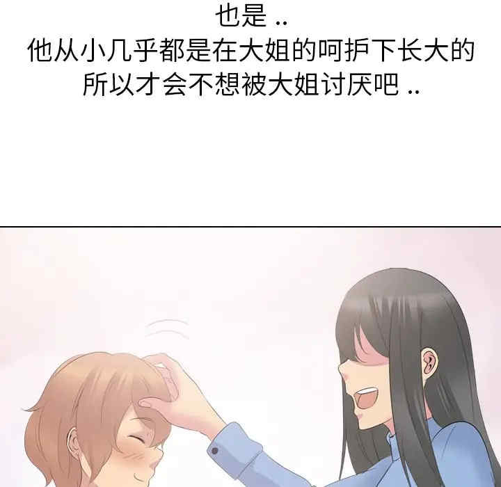 姐姐的秘密日记