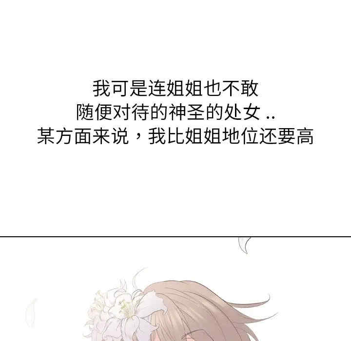 姐姐的秘密日记