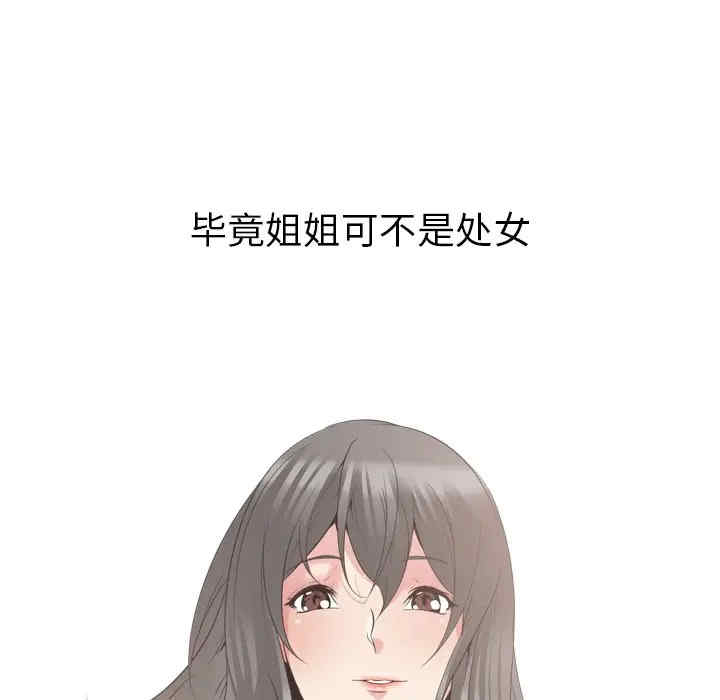 姐姐的秘密日记