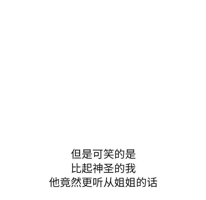 姐姐的秘密日记