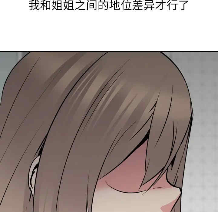 姐姐的秘密日记