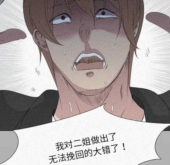 姐姐的秘密日记