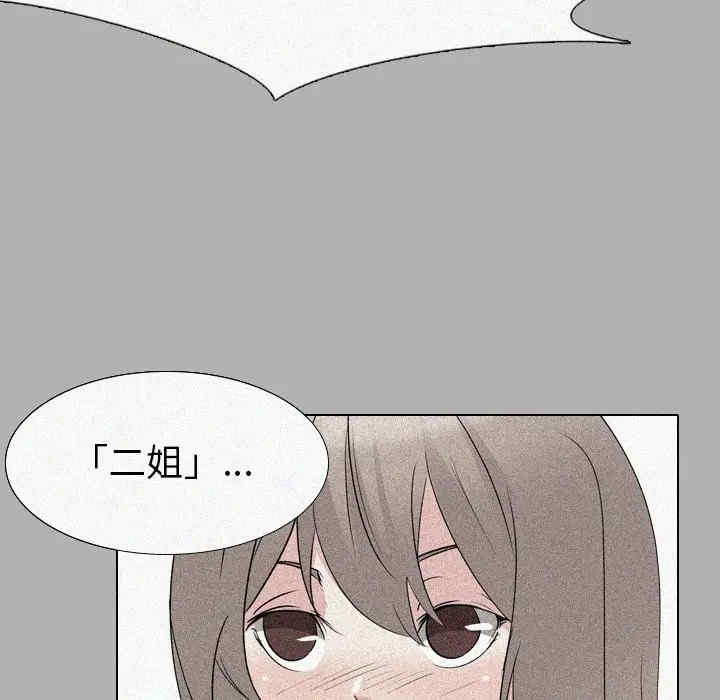 姐姐的秘密日记