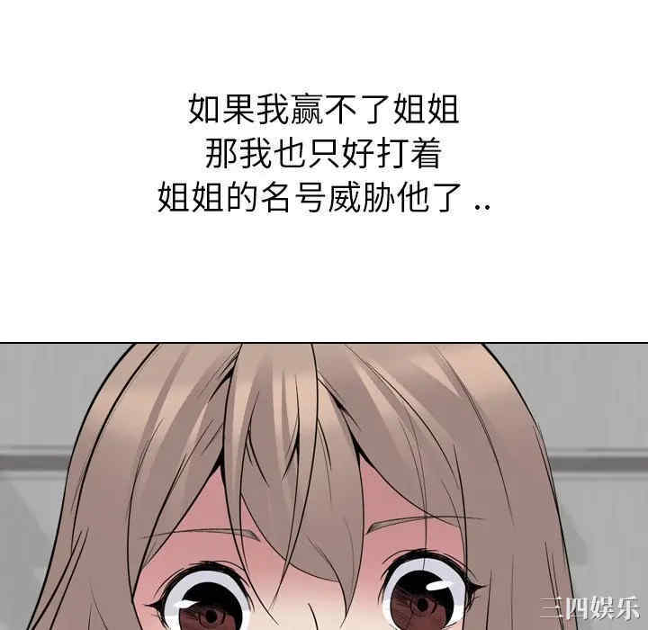 姐姐的秘密日记