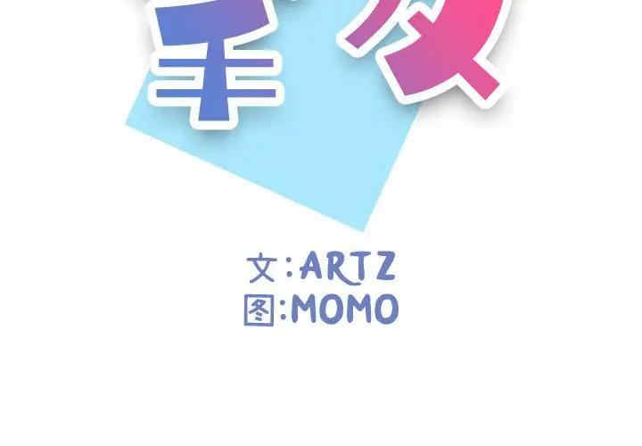 挚友/不单纯友情