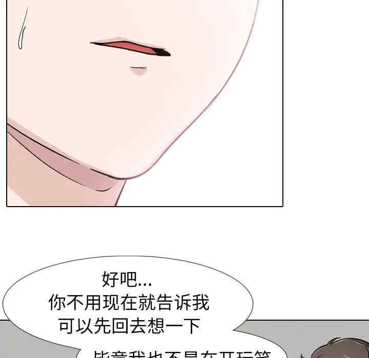 挚友/不单纯友情