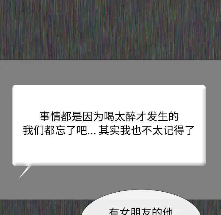 挚友/不单纯友情