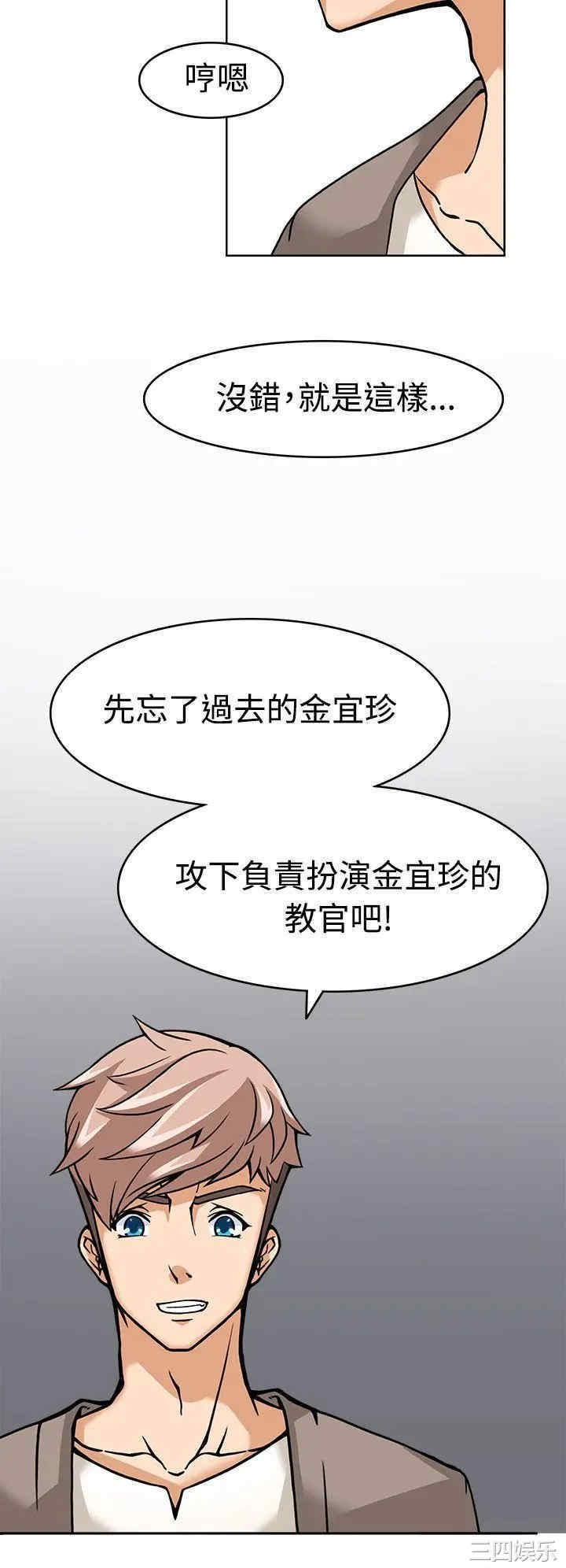 军人的诱惑