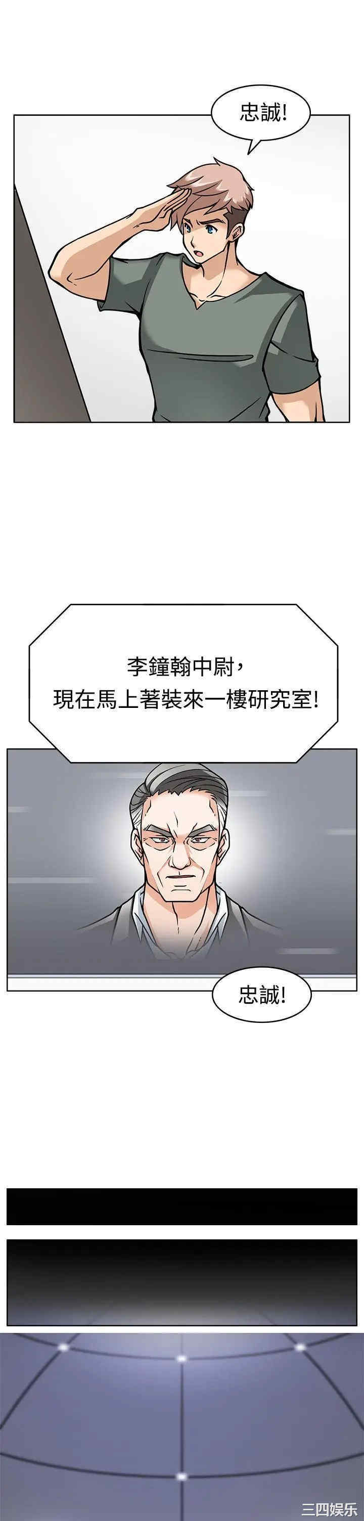 军人的诱惑