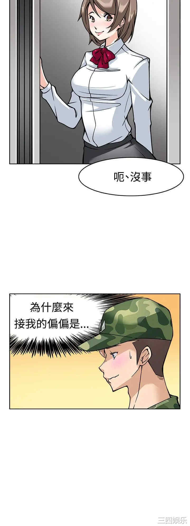 军人的诱惑