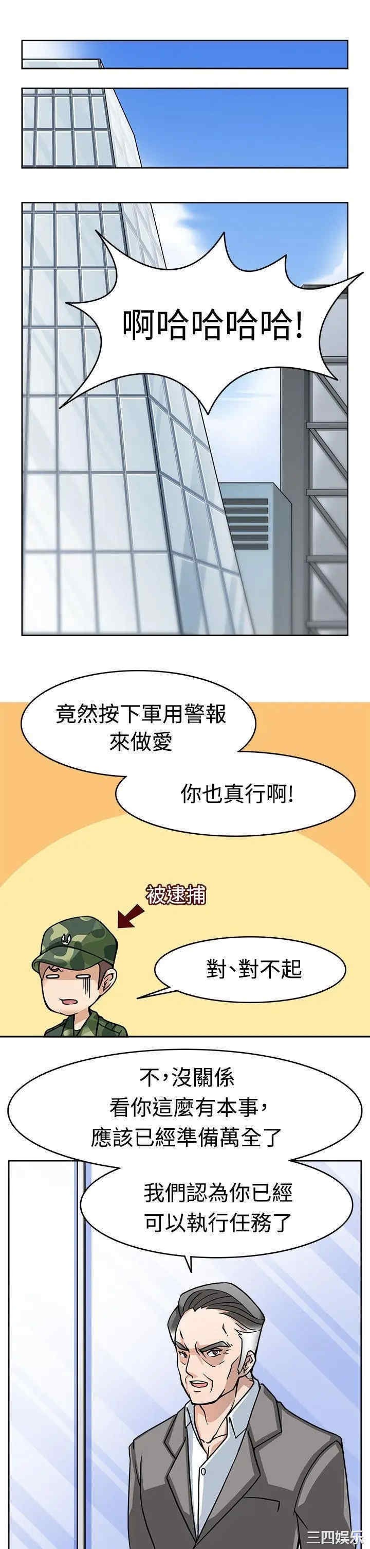 军人的诱惑