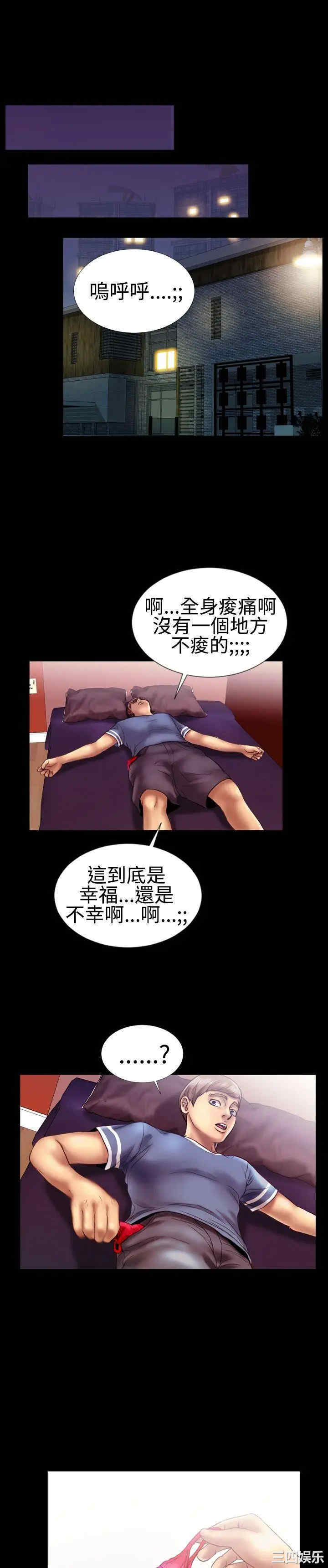 粉红报告书