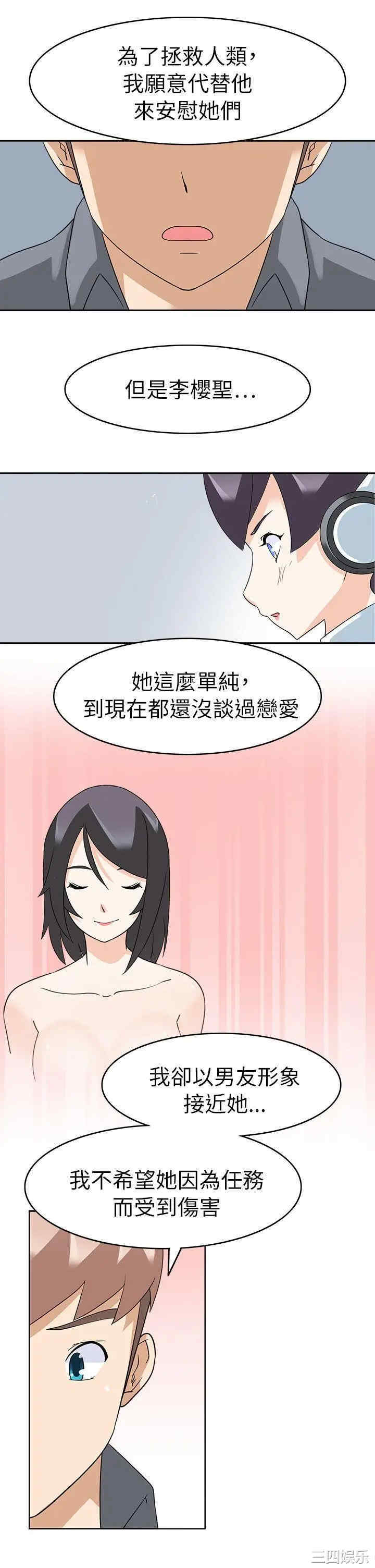 军人的诱惑