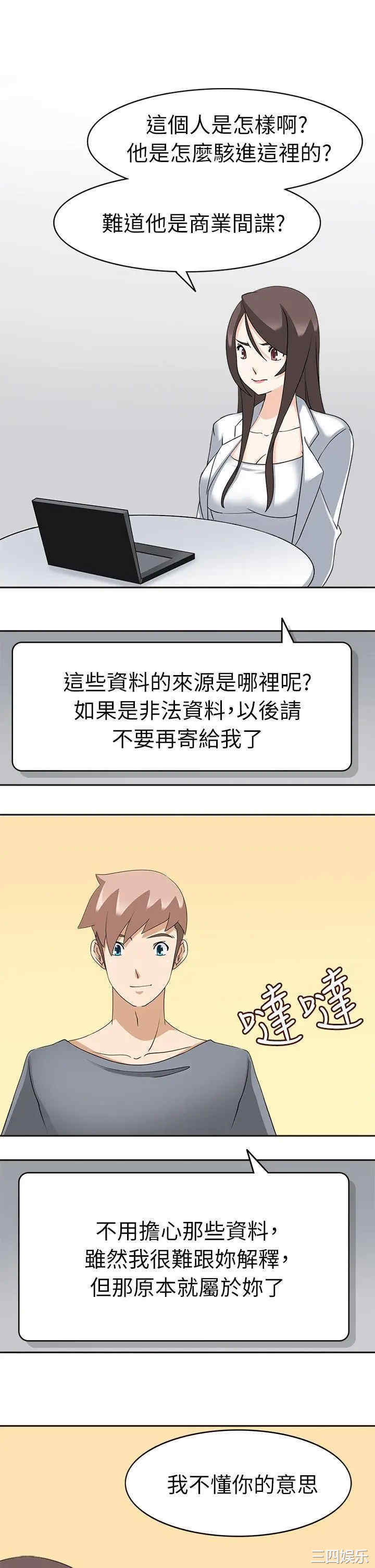 军人的诱惑