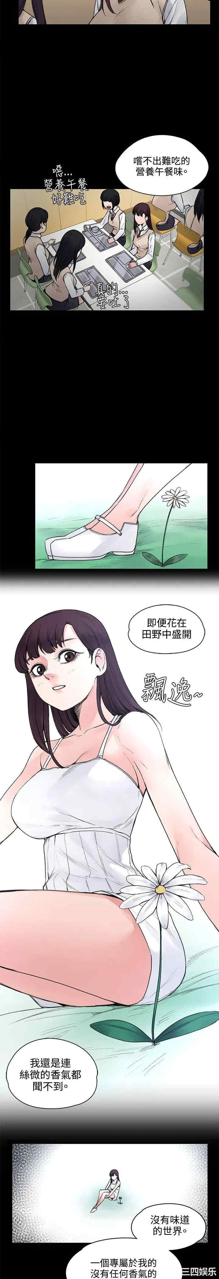 那里的香气