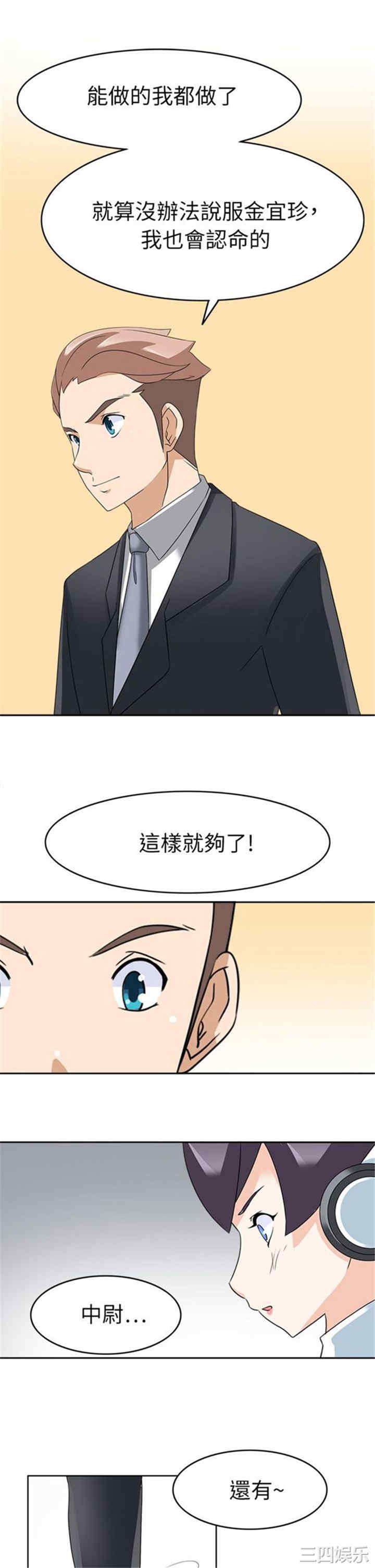 军人的诱惑