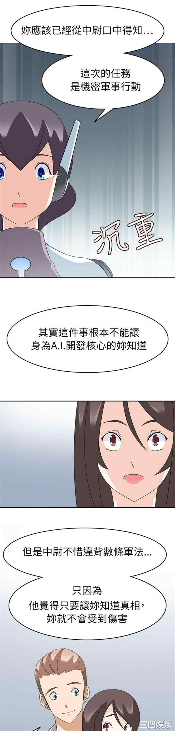 军人的诱惑