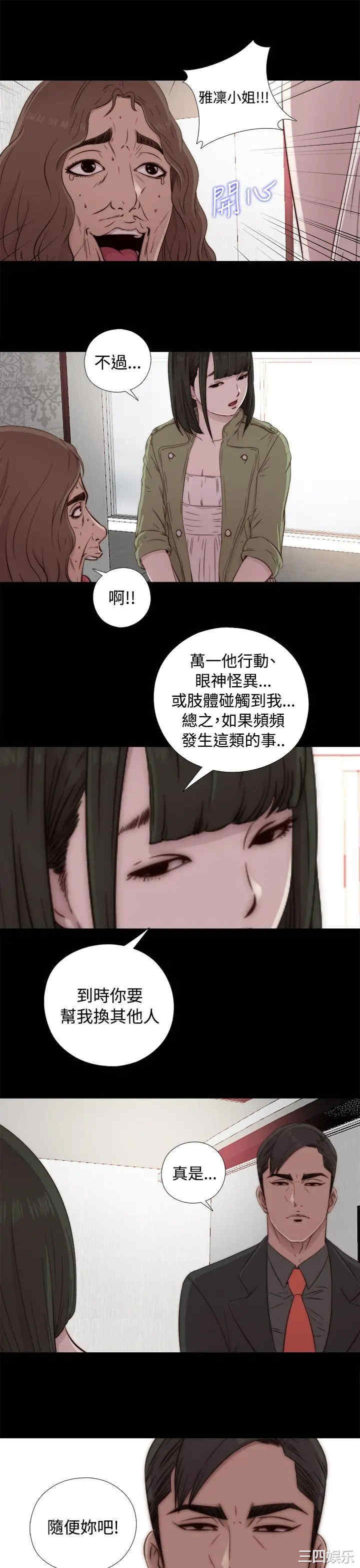 我的大叔