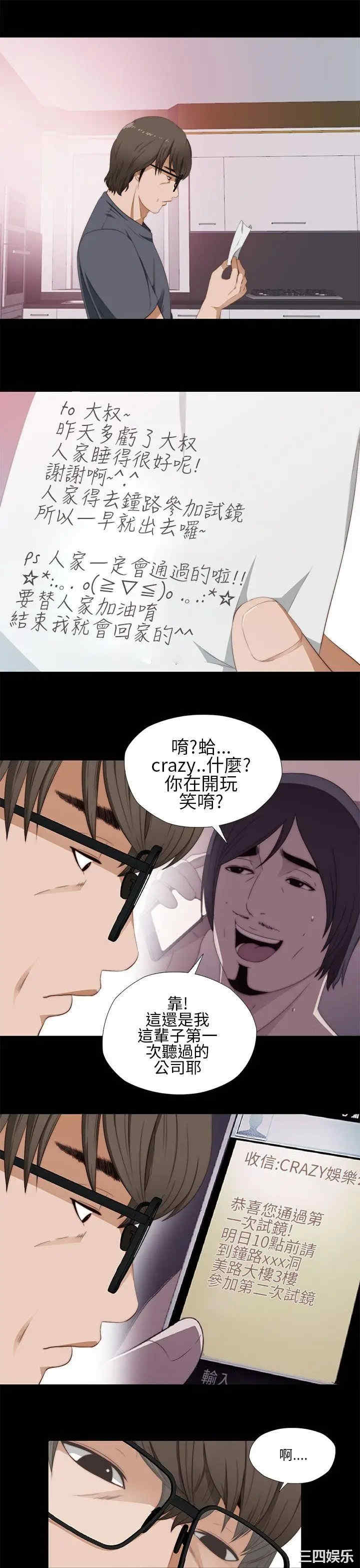 我的大叔
