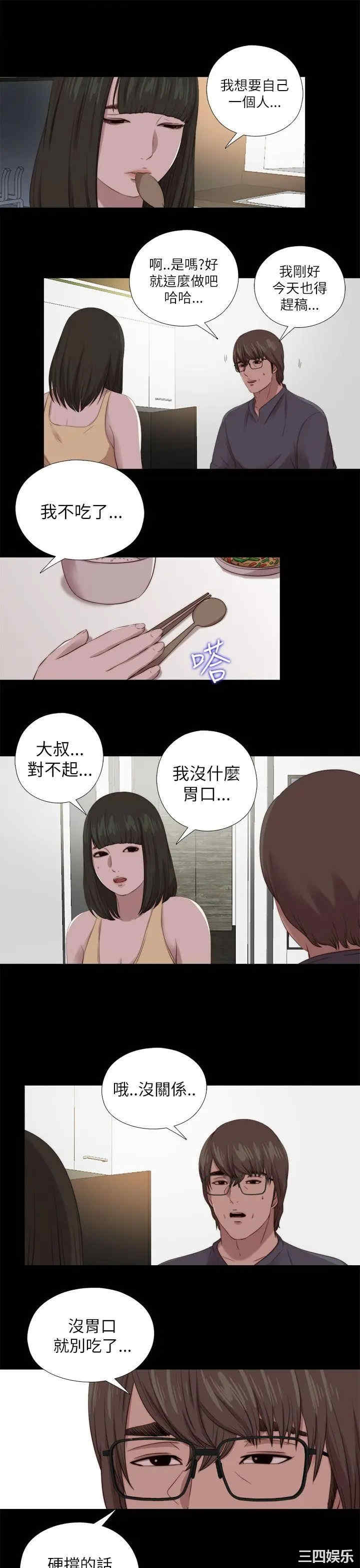 我的大叔