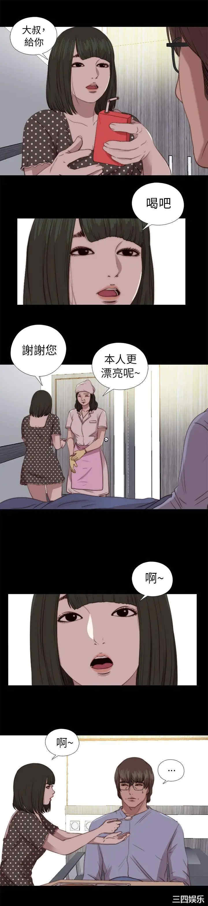 我的大叔