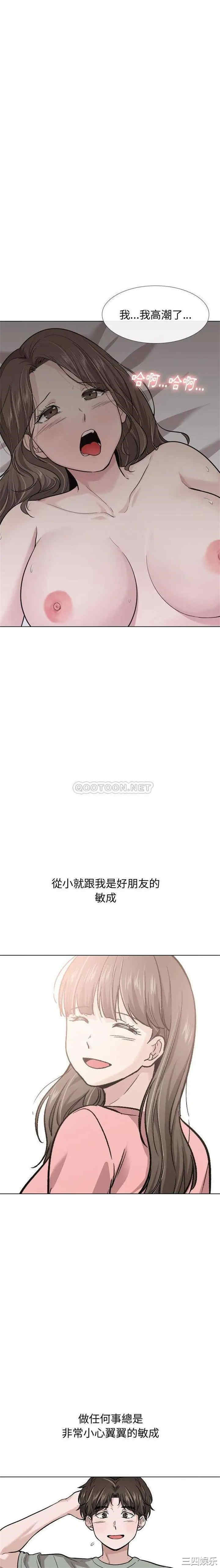 挚友/不单纯友情