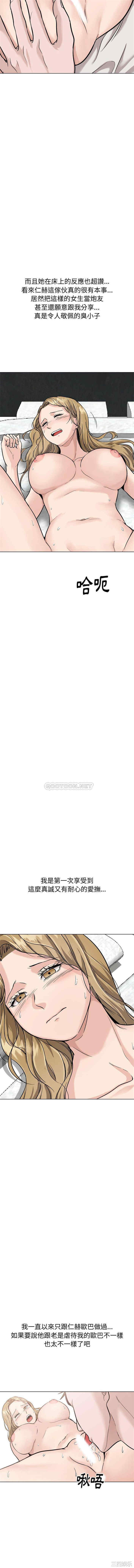 挚友/不单纯友情