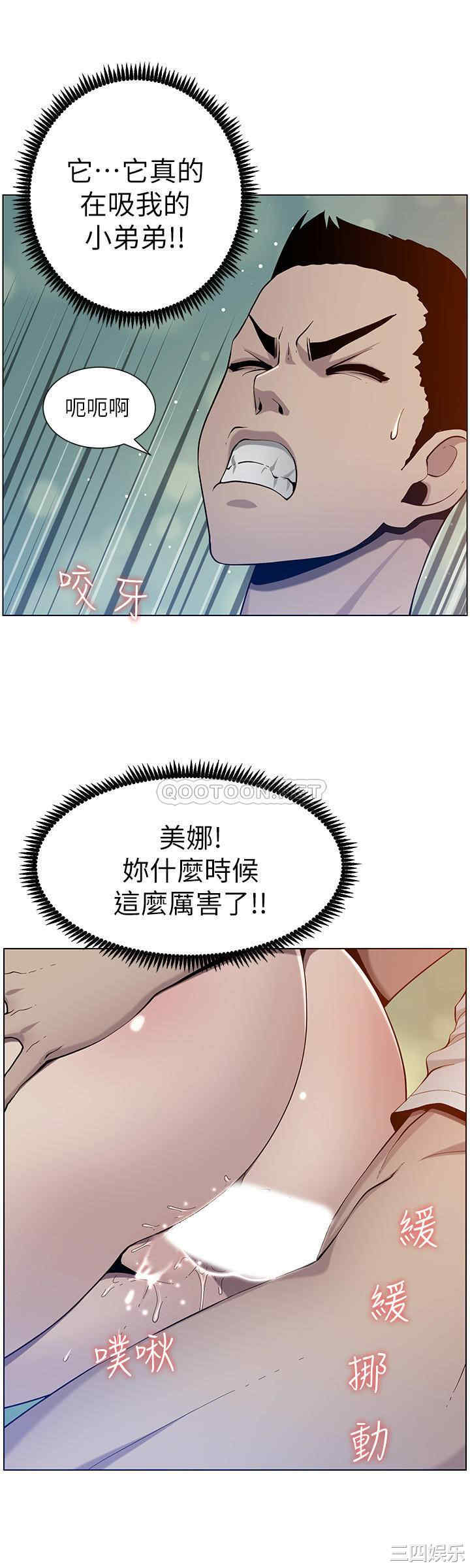 姐妹与继父