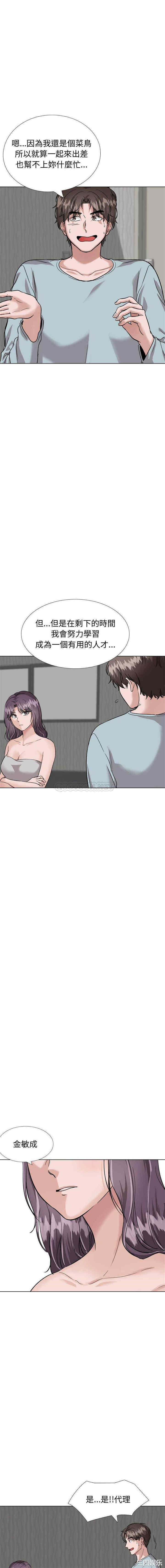 挚友/不单纯友情