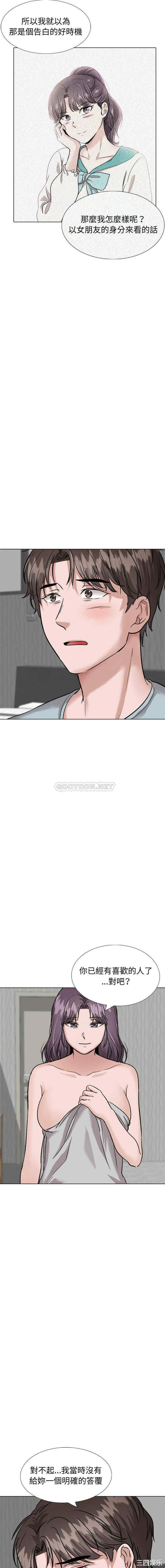 挚友/不单纯友情