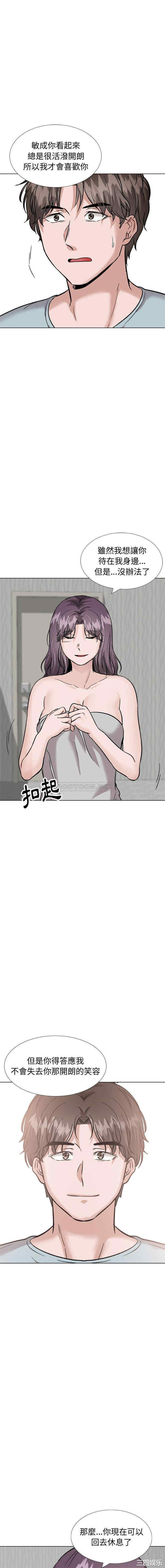 挚友/不单纯友情