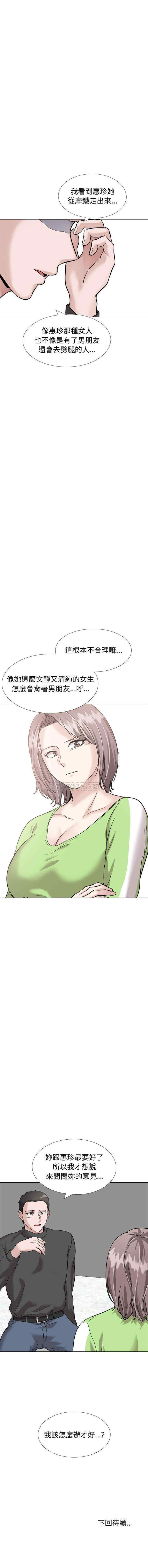 挚友/不单纯友情