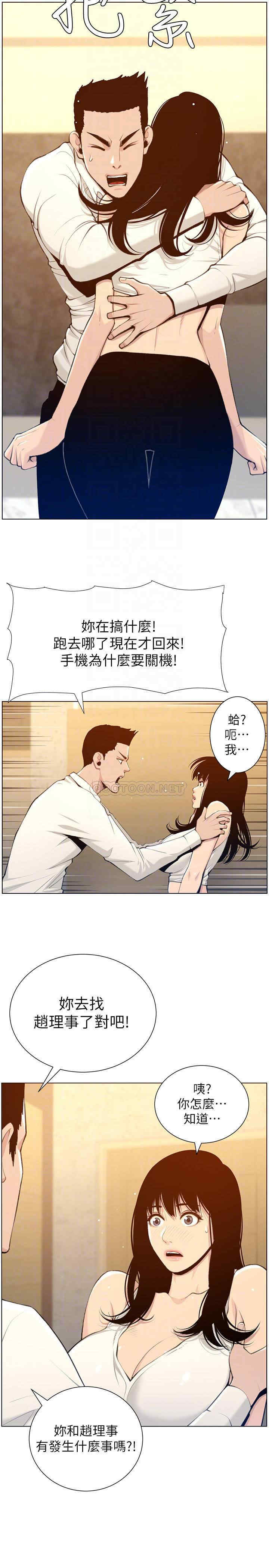 姐妹与继父