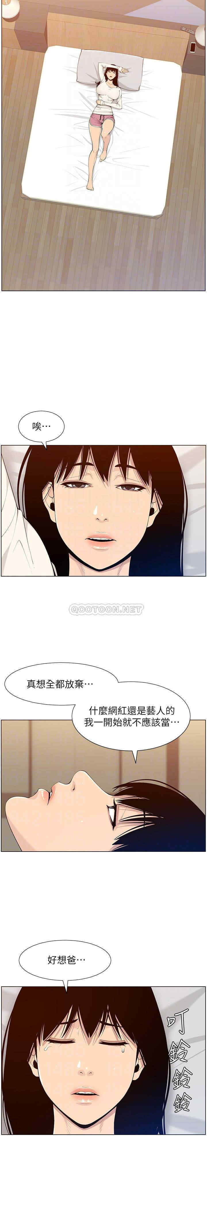 姐妹与继父