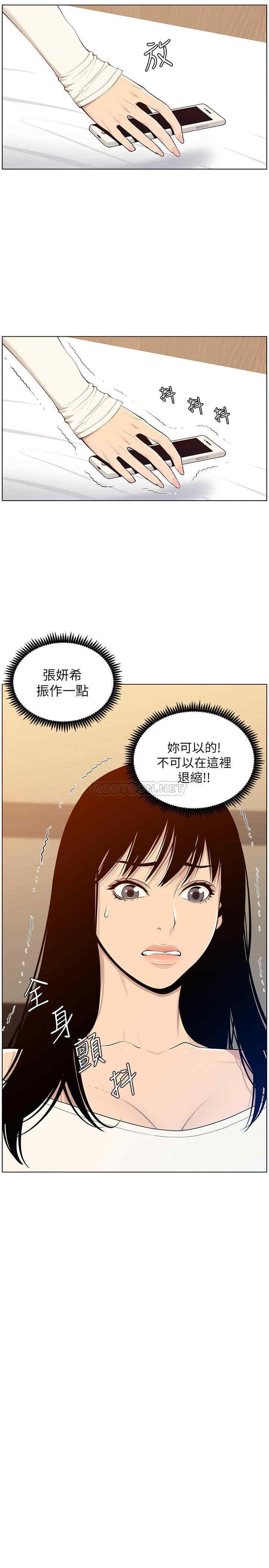 姐妹与继父