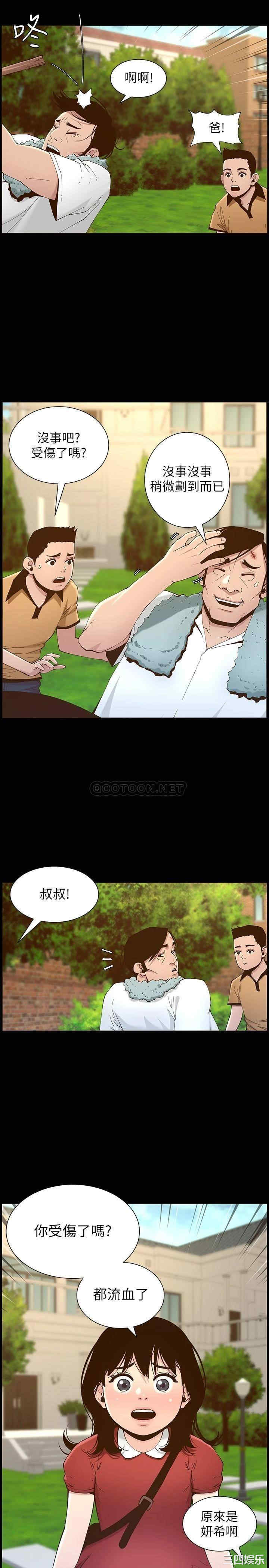 姐妹与继父
