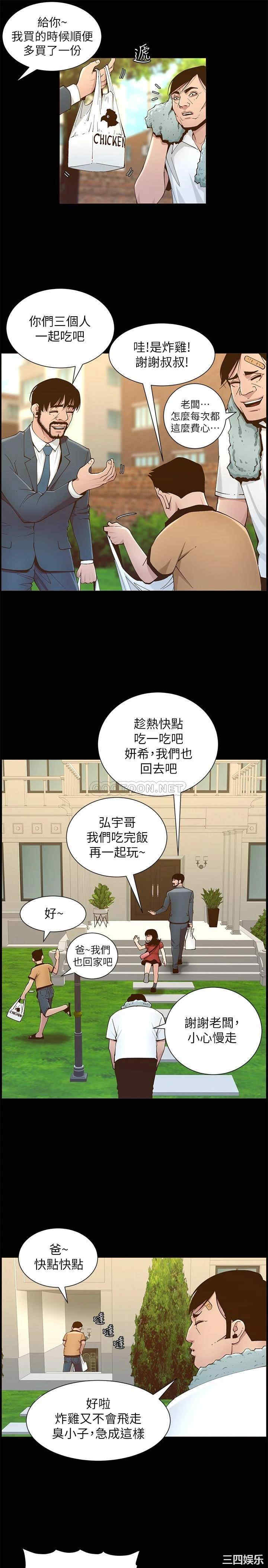 姐妹与继父