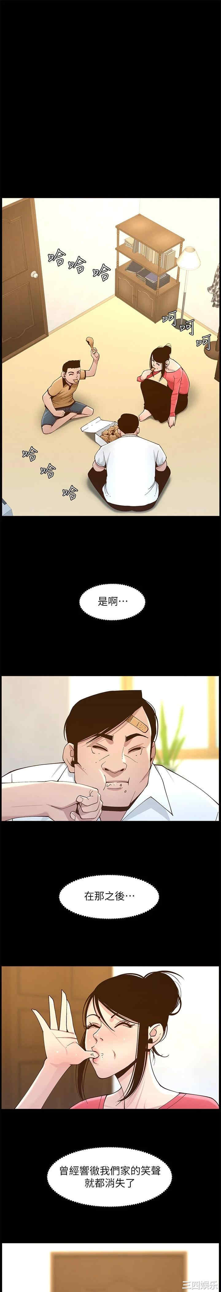 姐妹与继父