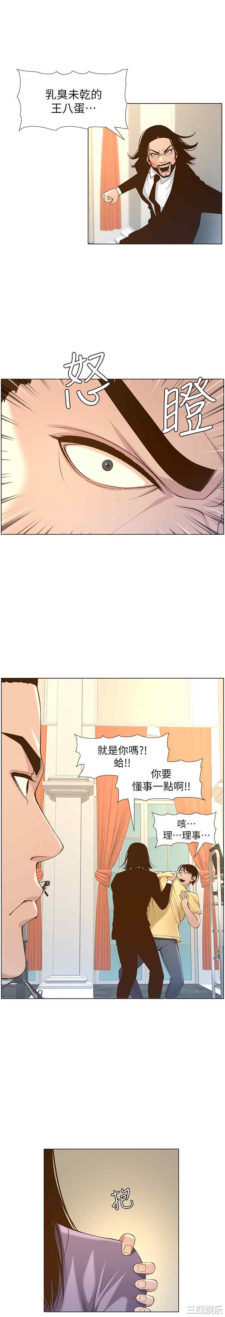 姐妹与继父