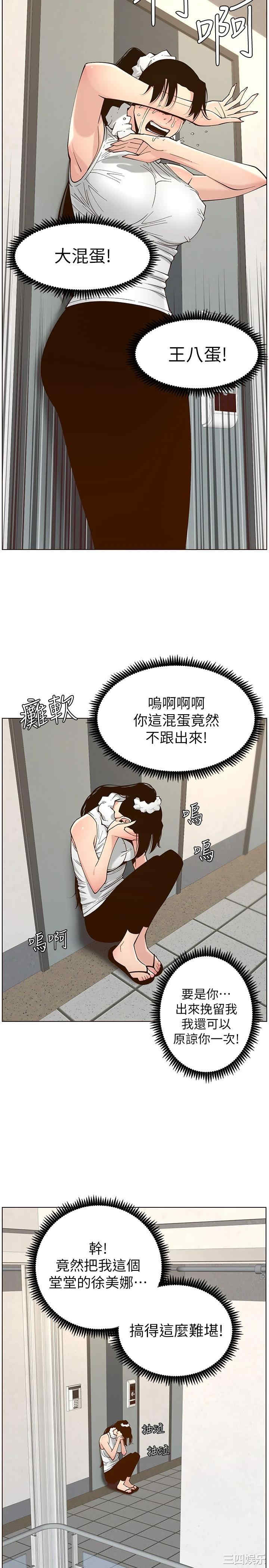 姐妹与继父