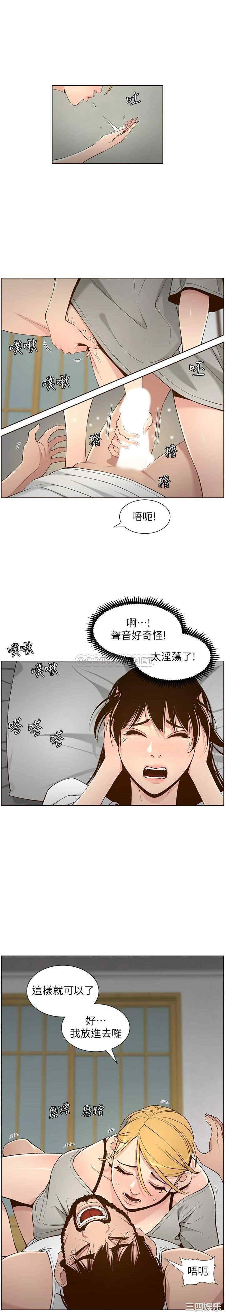 姐妹与继父