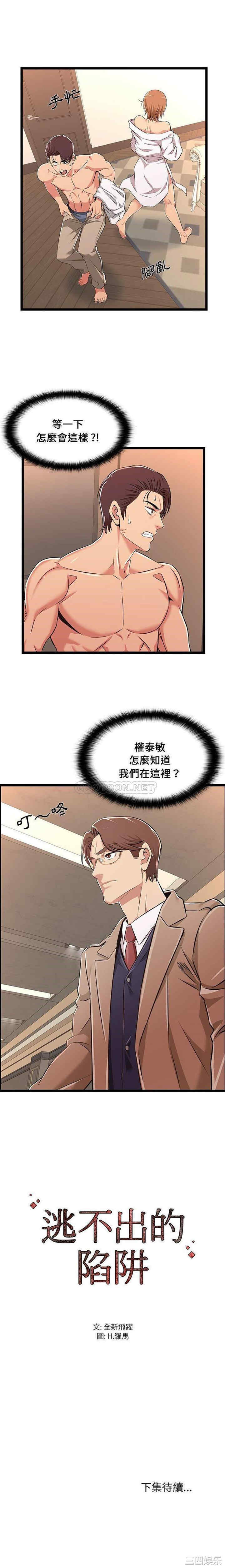 蚂蚁地狱/逃不出的陷阱