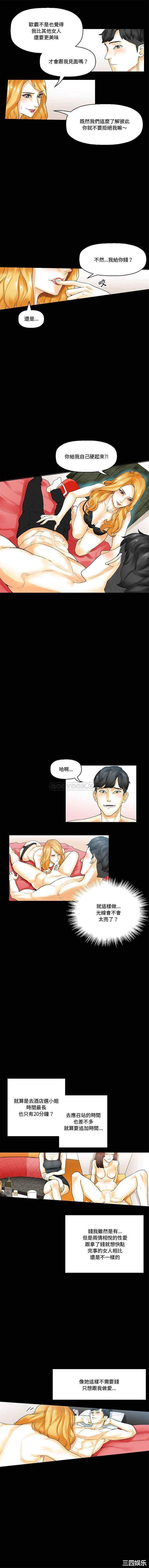 培养完美情人/完美情人养成记