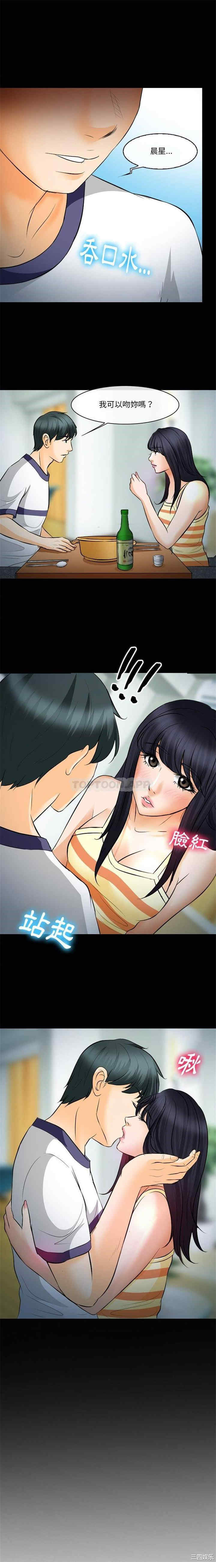 徘徊的心动/爱情扑朔迷离