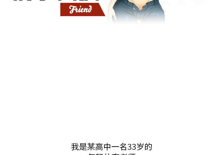 情事物语Friend